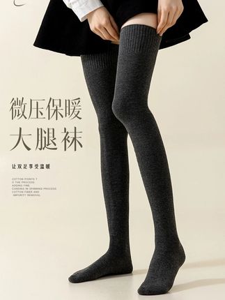 能代替秋裤打底裤还不掉裆不卡裆,防风保暖又显瘦不臃肿#显高显瘦显腿长 #护膝保暖 #秋冬穿搭 #大腿袜 #长筒袜