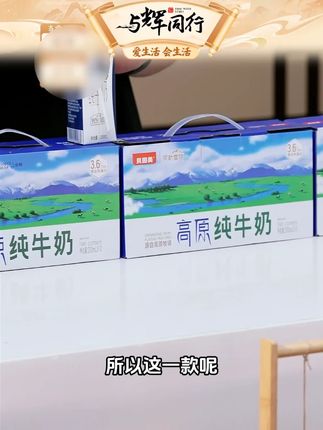 高原纯牛奶#高原纯牛奶 #高原纯牛奶推荐 #牛奶 #纯牛奶推荐 #纯牛奶