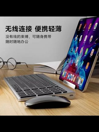 蓝牙无线键盘鼠标套装充电静音便携手机ipad平板电脑台式通用 #无线键盘鼠标 #键盘鼠标 #ipad平板电脑键盘