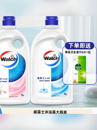 #威露士沐浴露 #沐浴露 #沐浴露推荐 #家用沐浴露 #沐浴乳 威露士沐浴露经典大容量身体沐浴乳温和保湿润肤持久留香家用正品