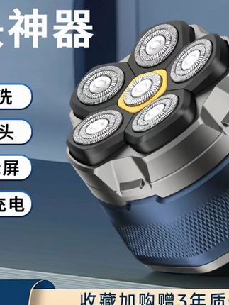 君派磁吸六刀头光头神器剃光头神器男士专用多功能自助剃头理发器#君派剃头神器 #男士理发器 #光头神器 #磁吸六刀头 #自助理发