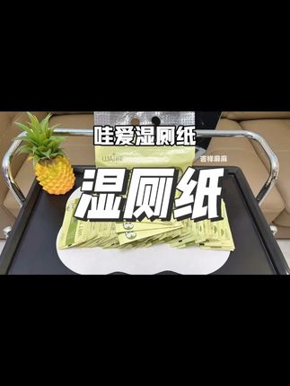 大部份孕妈妈都不知道,#怀孕 后一定要重视个人卫生!每次上完大号都要用湿厕纸擦,干净又清爽#孕期囤货 #待产包 #湿厕纸 #母婴好物