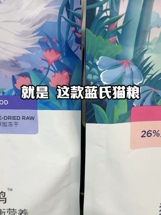 蓝氏 猫粮分配的好好的了快来下单吧#蓝氏猫粮 #猫粮 #好物推荐 #抖音