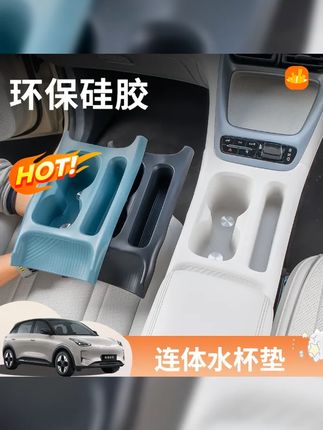 吉利星愿车主看过来,中控保护套带水杯垫杂物槽,防滑又实用,提升车内整洁度,是车内好装饰。 #一体水杯垫 #车内装饰 #车品好物分享 #中控保护套 #好物