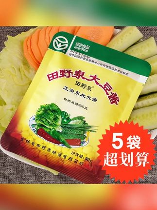 田野泉大豆酱90g/130g 包饭酱蘸菜酱东北大酱臭大酱开袋即食#田野泉 #大豆酱 #蘸酱 #东北大酱