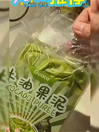 哈斯GUACA牛油果泥天然低糖无添加配料表只有牛油果现货顺丰包邮 #美食 #追剧小零食 #食品