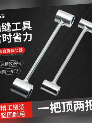 门缝调节扳手明铰链调缝神器旗形合页明铰链门窗钢门安装工具扳手#门缝调节扳手 #门窗安装工具 #明铰链调缝 #旗形扳手 #调缝神器