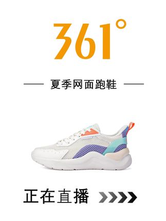 女人穿裙子不要再搭高跟鞋了,这双鞋,舒适好穿,透气不闷脚,软底又软面。#361度 #舒适透气 #防滑耐磨 #鞋控日常 #鞋子