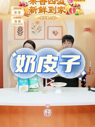 新疆奶皮子酸奶酥350g/袋(6块)夹心糕点休闲零食 #新疆 #奶皮子 #酸奶酥 #夹心糕点 #休闲零食