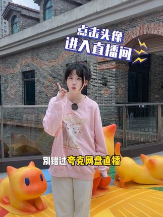 宝子们!夸克网盘这波双节福利抓紧啦!年卡额外加增天数!6TB存储!极速传输、AI工具、4K观影也都包括在内!快去看看吧~#夸克#网盘#夸克网盘