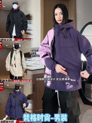 冲锋衣外套男2025春秋季新款#冲锋衣 #品质男装 #今天穿什么 #秋冬穿搭