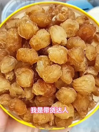 新货5A 灯笼空心桂圆肉干 250克罐装 去壳无核肉厚香甜 福建特产