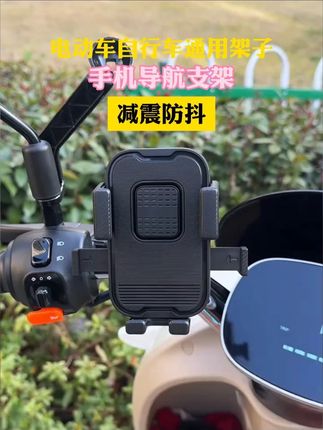 出行随手就能放上手机导航的#手机支架 ,底座延伸的小挂钩平时挂一下小东西都很合适。 #电动车配件 #电动车手机支架