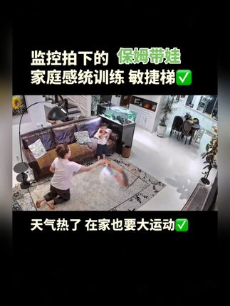 多功能蝴蝶敏捷梯跳格梯跳格子儿童篮球体能足球步伐训练绳梯器材 #亲子互动 #早教游戏 #在家早教 #敏捷梯