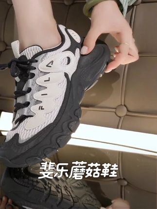 惊艳!斐乐限定新配色蘑菇鞋!软底软面上脚超舒适 #斐乐蘑菇鞋 #老爹鞋 #软底软面穿上超舒服 #舒适透气不闷脚