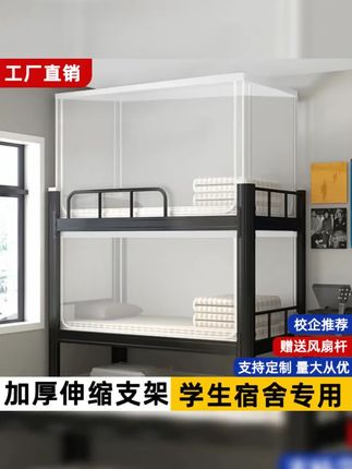 可伸缩蚊帐,大中小学生宿舍单人床通用,加密超实用! #学生寝室 #单人床蚊帐 #大学生蚊帐 #通用蚊帐 #加密蚊帐