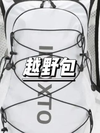 INOXTO/鹰图12升户外背包-多功能休闲-登山旅行骑行越野双肩包 #户外背包 #登山包 #骑行装备 #多功能包 #越野双肩