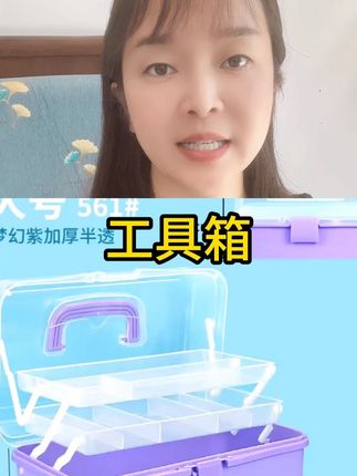工具箱药箱三层工具箱收纳盒素描化妆品收纳书法绘画美甲收纳工具