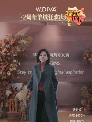 W.Diva【至奢】阿拉善山羊绒桑蚕丝大衣秋冬老钱松弛女装#魏老板私服#WDiva#穿出高级感#品质女装#优雅知性