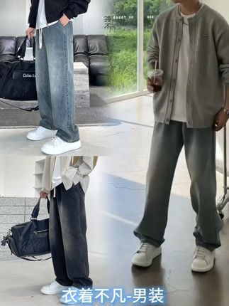 牛仔裤男款直筒宽松百搭复古垂感休闲长裤子男装秋季爆款美式新款#ootd穿搭 #今天穿什么 #男生穿搭
