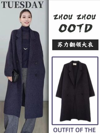 ZOZO HOME |无时间系列经典苏力贝贝翻领大衣#大衣穿搭 #通勤搭配 #保暖显瘦 #秋冬大衣 #苏力绒大衣