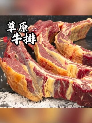 草原美食黄膘牛排,一层肥一层瘦肥瘦相间,肉质细嫩,不柴不腻 #妈呀太香了 #好吃到停不下来 #草原美食 #黄膘牛排 #嘎嘎好吃
