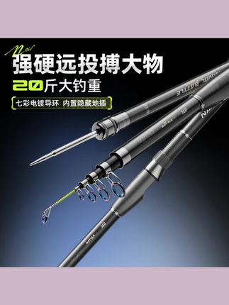 创威海战二代海竿抛竿超轻超硬海杆远投矶竿海钓鱼竿渔具#海竿 #钓鱼竿 #创威海竿 #超轻超硬 #渔具