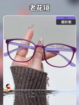 压不坏摔不断的女士老花镜,超轻防蓝光,时尚百搭显年轻。 #老花镜 #女士老花镜 #防蓝光眼镜 #中老年眼镜 #花镜