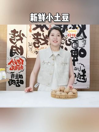 【峡城人家】湖北新鲜小土豆5斤#土豆 #马铃薯 #助农 #好物推荐 #好吃不贵经济实惠