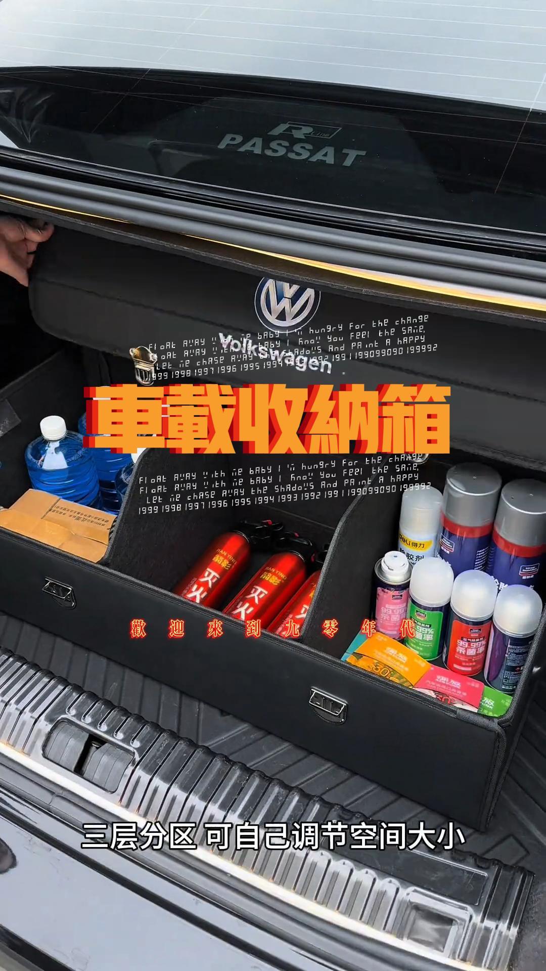 #车载后备箱收纳箱 #收纳箱折箱源头工厂 #车载收纳箱有车必备 #大容量收纳箱