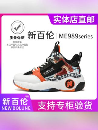 新百伦新款休闲百搭时尚青少年学生网面运动透气跑步鞋篮球鞋#新百伦运动鞋 #青少年跑鞋 #透气运动鞋 #运动必备 #休闲百搭鞋
