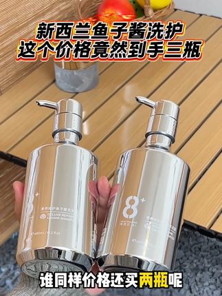 99发3瓶的新西兰8分钟洗发水,618大福利,快来直播间姐妹们!!!#洗发水 #洗发水种草 #洗护好物 #女神必备 #超便宜超划算