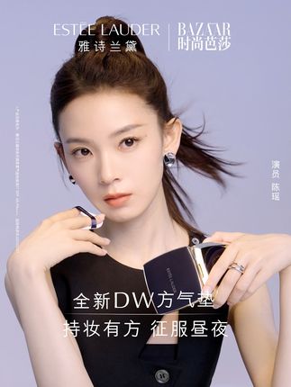 #全新DW方气垫丨@陈瑶，幕后直击
一拍防晒，SPF45+高防晒系数，任性晒不氧化。
轻妆随行，防晒持妆一拍搞定。
#狐妖小红娘月红篇#气垫界掌管持妆的神