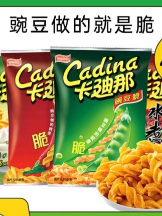 #真的越嚼越香卡迪那豌豆脆 #好吃到停不下来 经典的螺旋造型酥酥脆脆的滋味很足#舌尖上的抖音