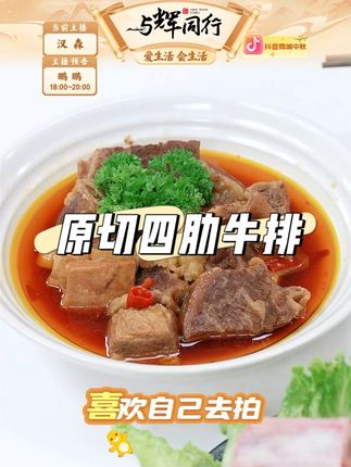 【联亿原切】原切四肋牛排 #原切四肋牛排 #牛排 #牛肉 #四肋牛排骨 #强烈推荐