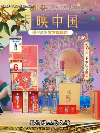 中秋大促福利!拍一发三套礼盒,只要这个价!#泸州老窖