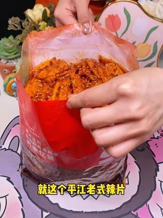 这是我们湖南的爆辣手撕豆皮,真的好吃, 吃起来香香辣辣嚼劲十足#手撕豆皮 #豆皮 #好吃到停不下来