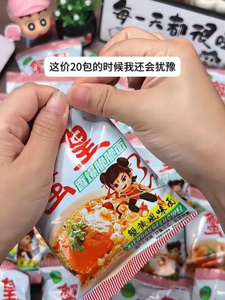 这价就到手满满一大箱30包蟹黄干脆面,我毫不犹豫直接囤了,上面撒满了蟹粉和调料,鲜香酥脆,越嚼越香,追剧炫真的太过瘾了 #三太子蟹黄干脆面 #干脆面 #追剧小零食 #好吃到停不下来