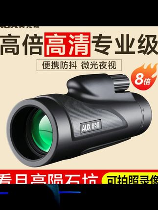 奥克斯望远镜高倍高清日夜两用专业级演唱会单筒观穹鸟望眼镜儿童  #好物推荐 #健身好物 #居家锻炼