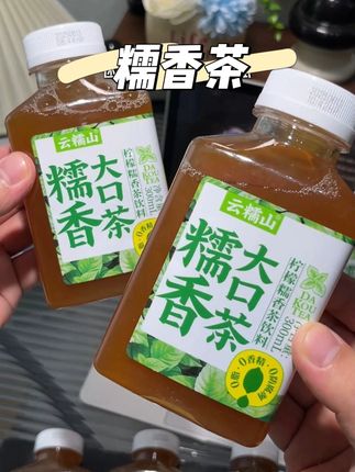 糯米茶的清香混着香水柠檬的果香在嘴里炸开!清新又特别!#我超好喝 #糯香大口茶 #仙女都在喝什么 #解腻饮品 #柠檬糯香大口茶