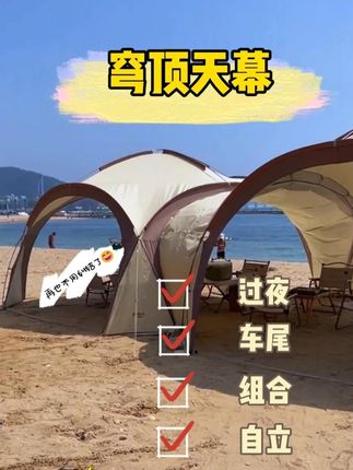 一个“天幕”居然能有这么多玩法?#露营 #户外 #天幕搭建