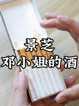 景芝小酒版 这瓶邓小姐的小酒版真的很有意思每瓶2ml 52度高度#邓小姐的酒 #小酒 #小酒之家 #收藏小酒