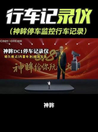 行车记录仪➕停车监控。降价了! #行车记录仪