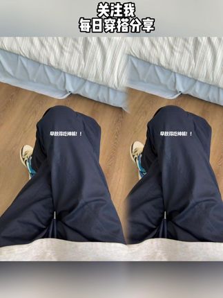 休闲裤男显瘦显高微喇长裤#穿搭