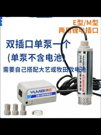 油泵 禹迈锂电21V升级双插口油水两用泵38型大功率抽油泵 #油水两用泵 #油泵 #锂电油泵