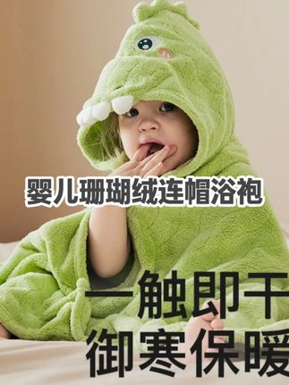 宝宝洗完澡要快速地擦干身上的水分 等他选这种珊瑚绒的浴巾就特别合适 吸水性快,而且一整个很柔软 #珊瑚绒浴巾吸水性好