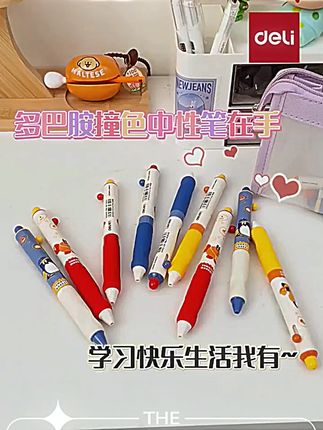 得力蓝熊插画联名侧按动中性笔速干ST黑色黑笔学生矫姿可爱高颜值#中性笔 #速干笔 #高颜值