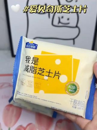 高钙奶酪芝士片干酪A2β牛奶营养健康优蛋白膳食纤维 #芝士片 #早餐吃什么 #芝士 #美食分享 #强烈推荐