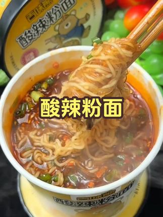 舌味熊酸辣粉面115g*4桶粉面双拼双倍快乐免煮冲泡夜宵美食 试吃一桶,不满意可退,有运费险#嘎嘎香 #酸辣粉面 #方便速食