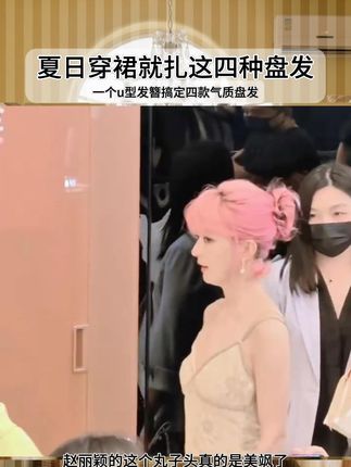 #发型教程 #盘发教程 #扎发教程 #头饰发饰 #盘发
